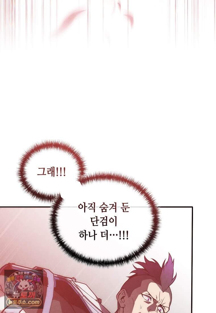 후작가의 역대급 막내아들 176화 46