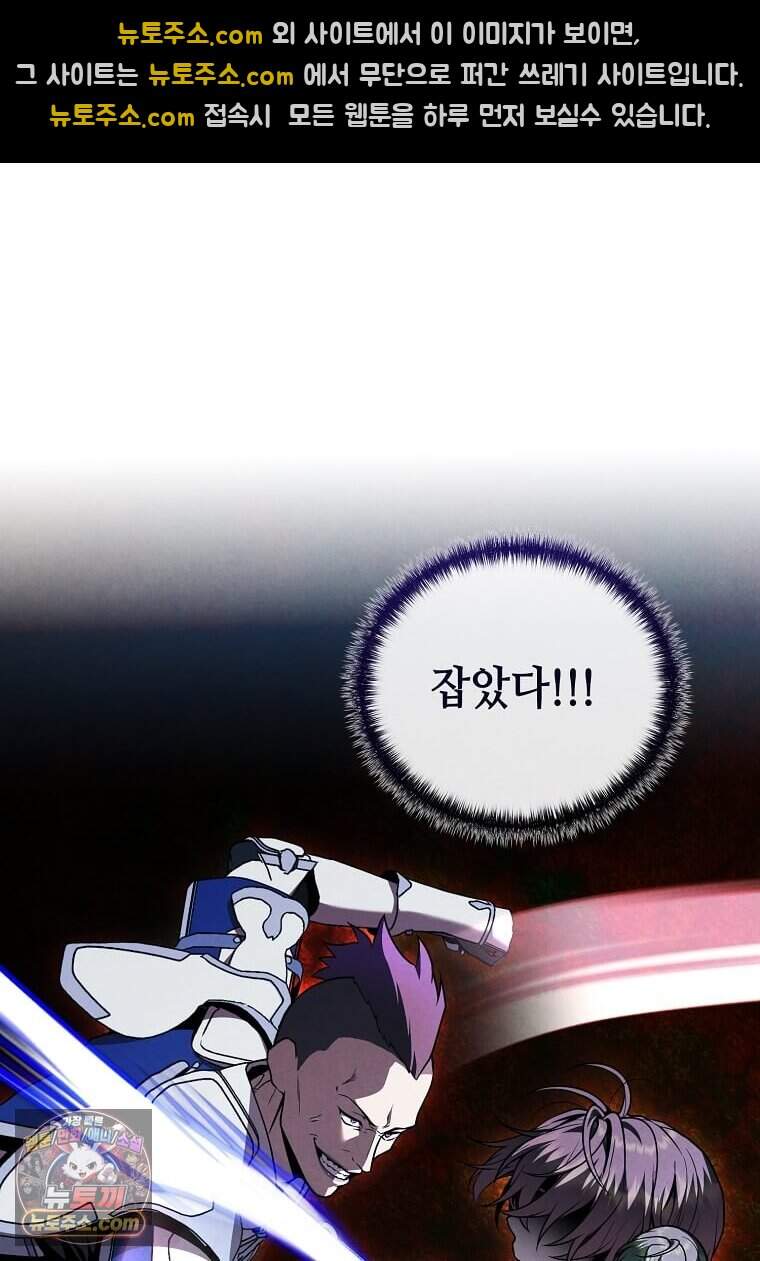 후작가의 역대급 막내아들 176화 51