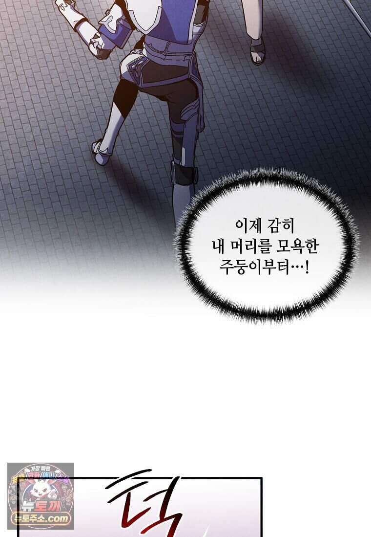 후작가의 역대급 막내아들 176화 56