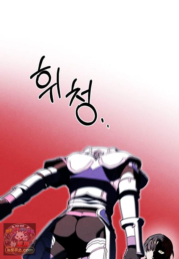 후작가의 역대급 막내아들 176화 62