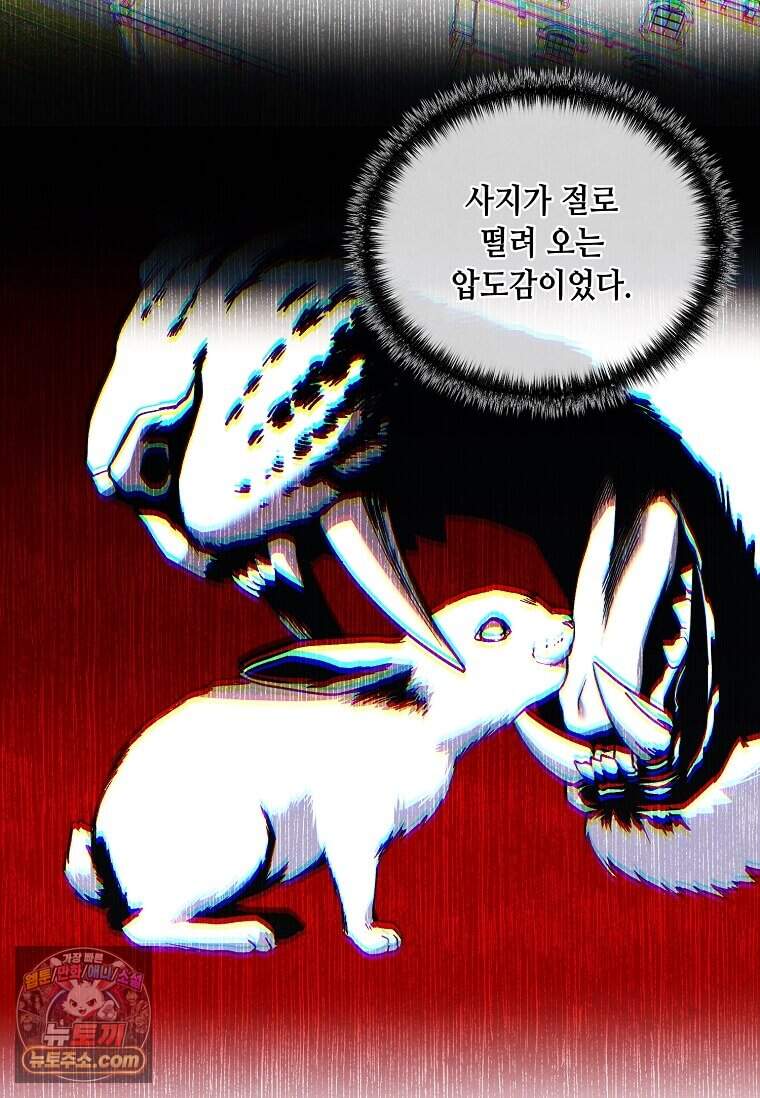 후작가의 역대급 막내아들 176화 69