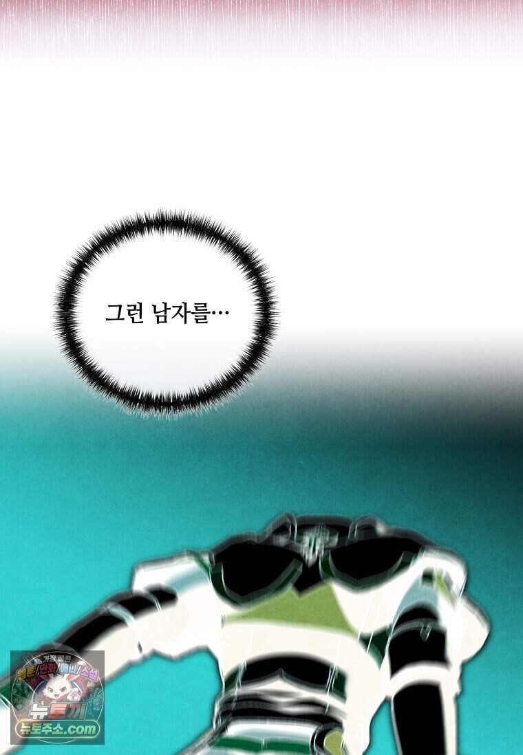 후작가의 역대급 막내아들 176화 70