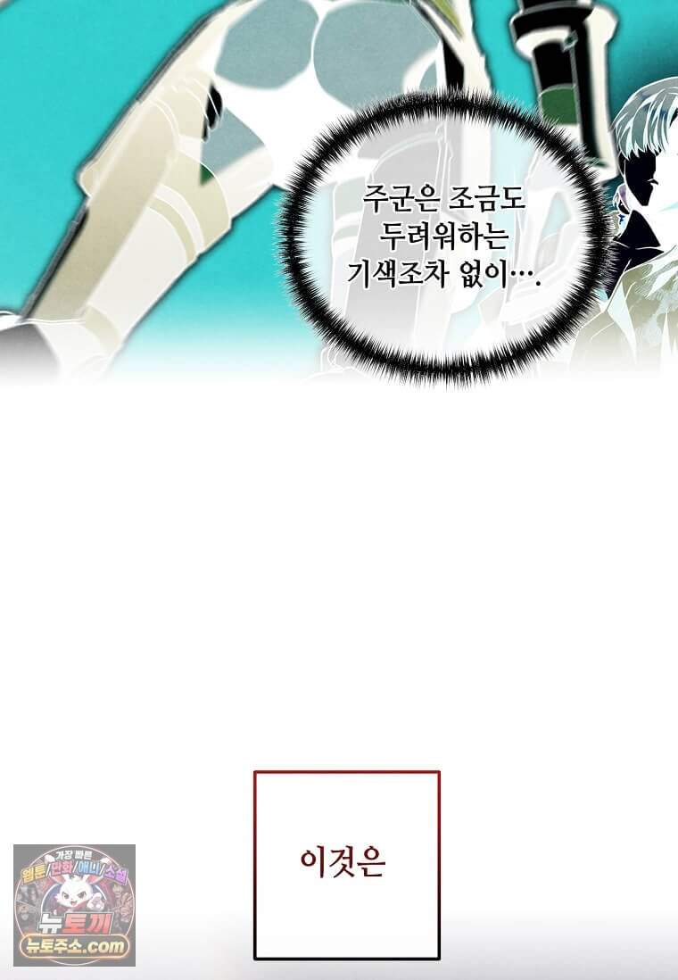 후작가의 역대급 막내아들 176화 71