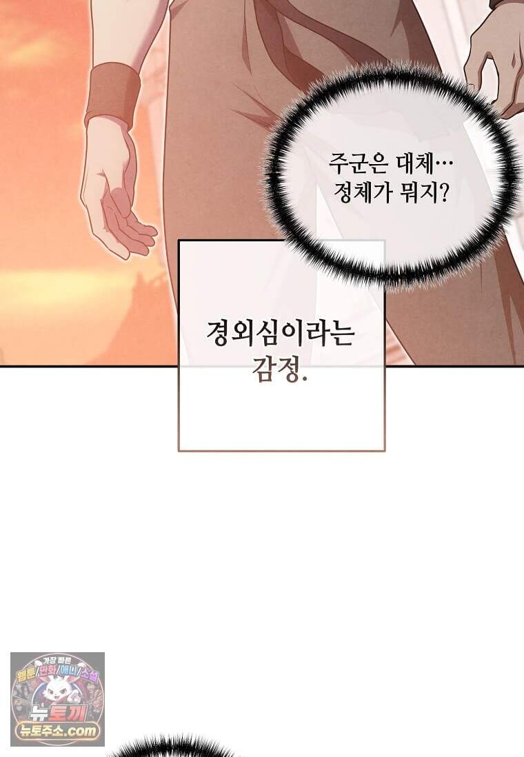 후작가의 역대급 막내아들 176화 73