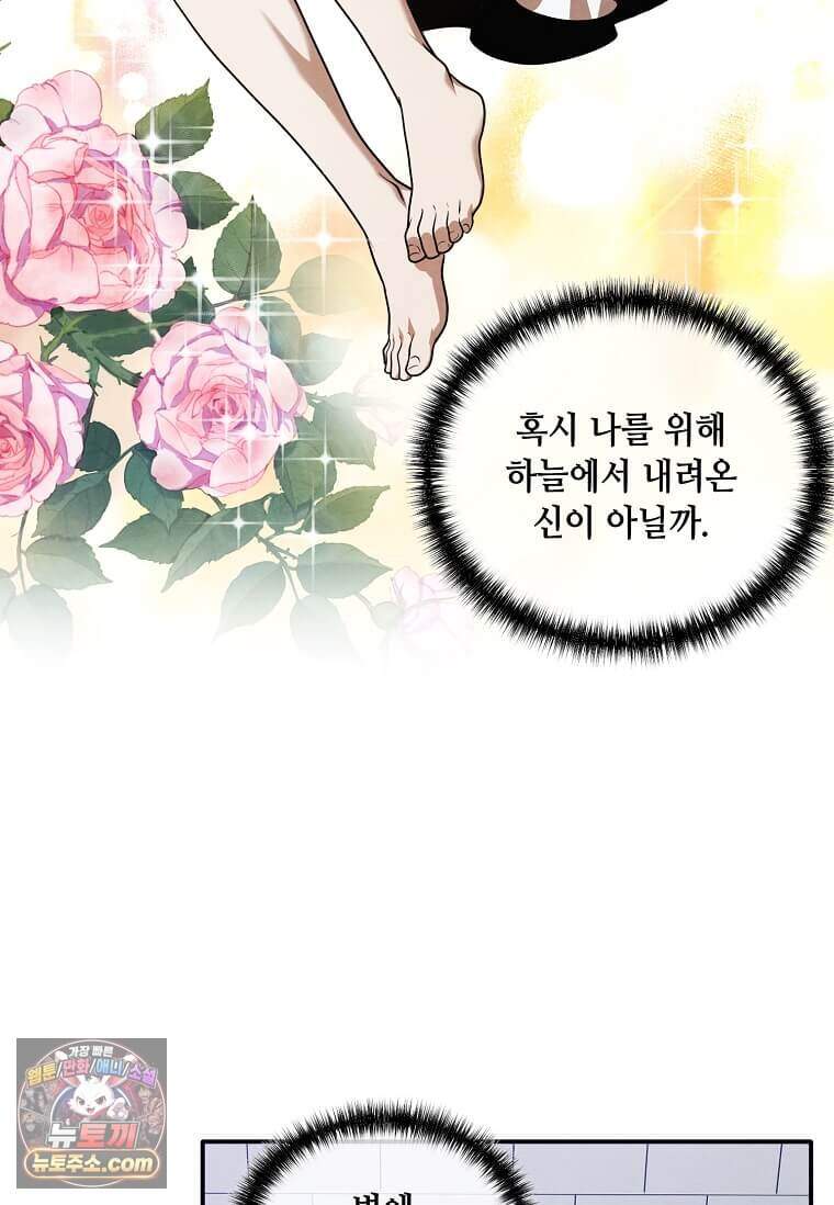 후작가의 역대급 막내아들 176화 75