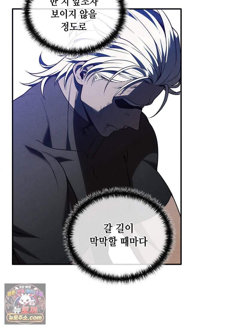 후작가의 역대급 막내아들 176화 77