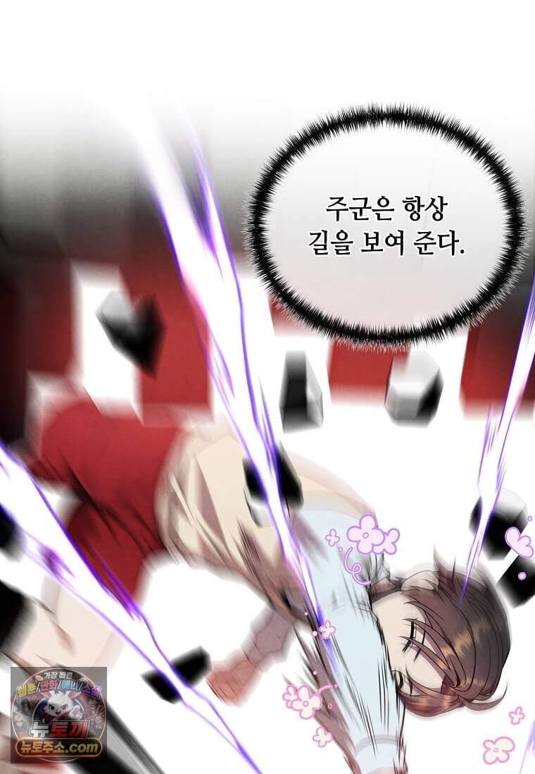 후작가의 역대급 막내아들 176화 78