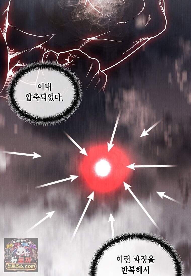 후작가의 역대급 막내아들 176화 85