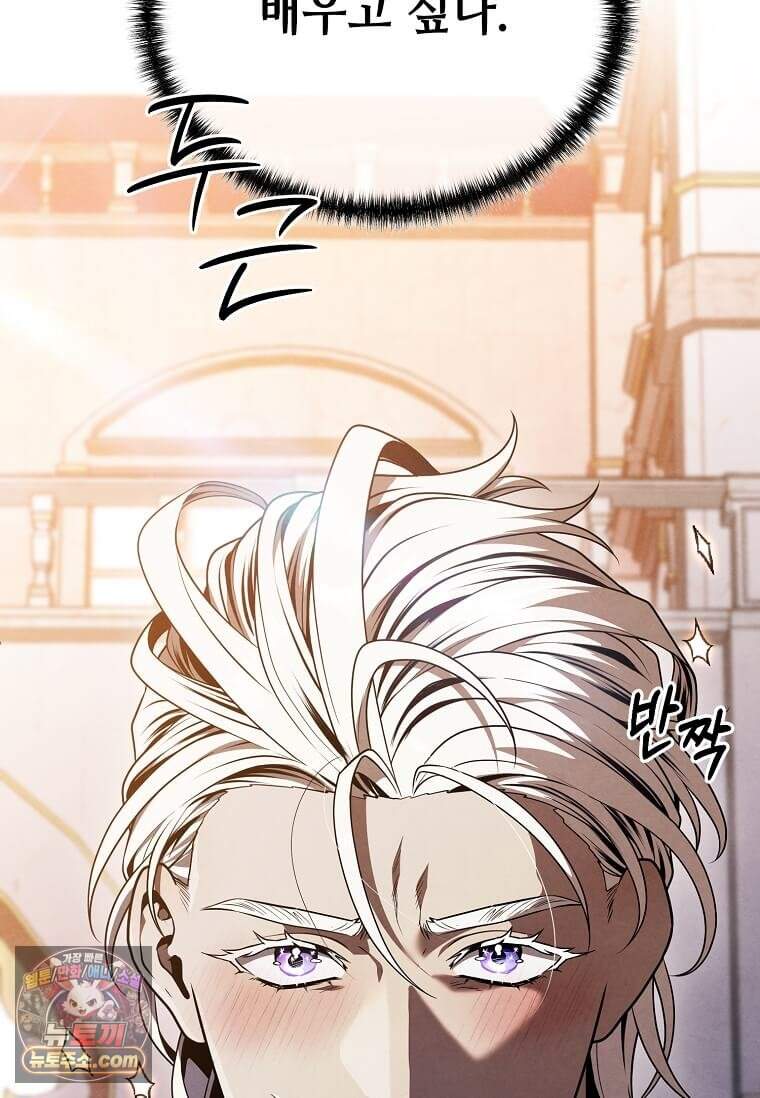 후작가의 역대급 막내아들 176화 89