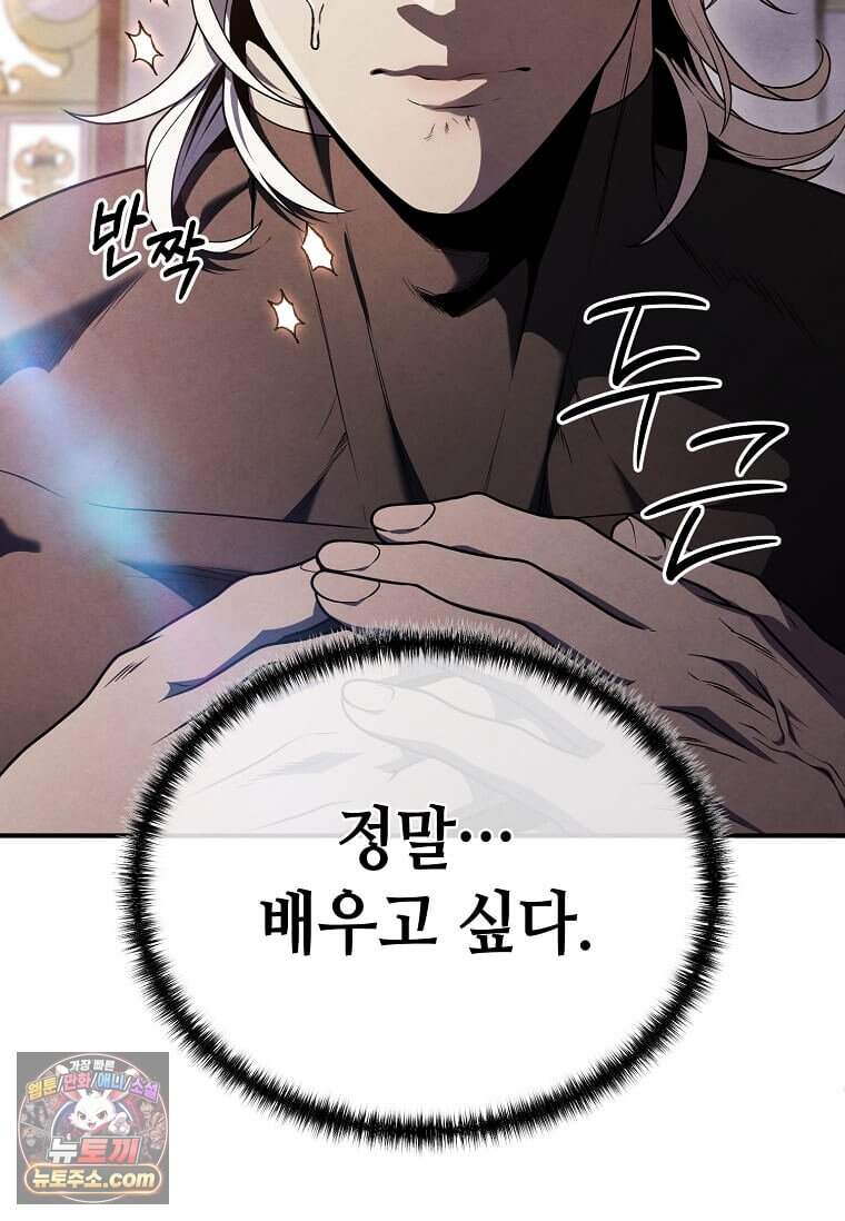 후작가의 역대급 막내아들 176화 90