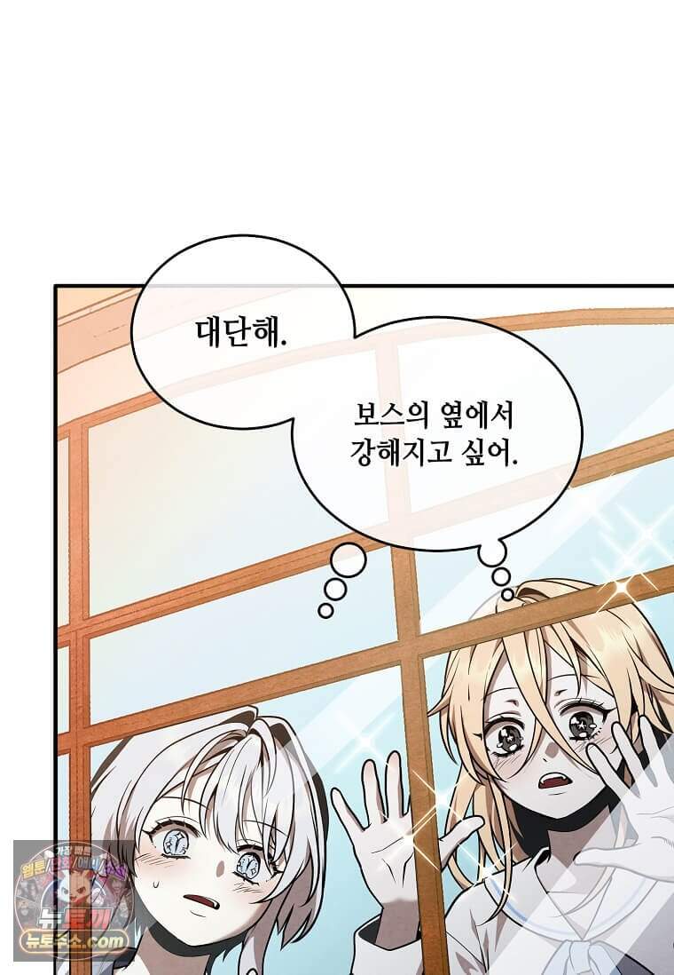 후작가의 역대급 막내아들 176화 91