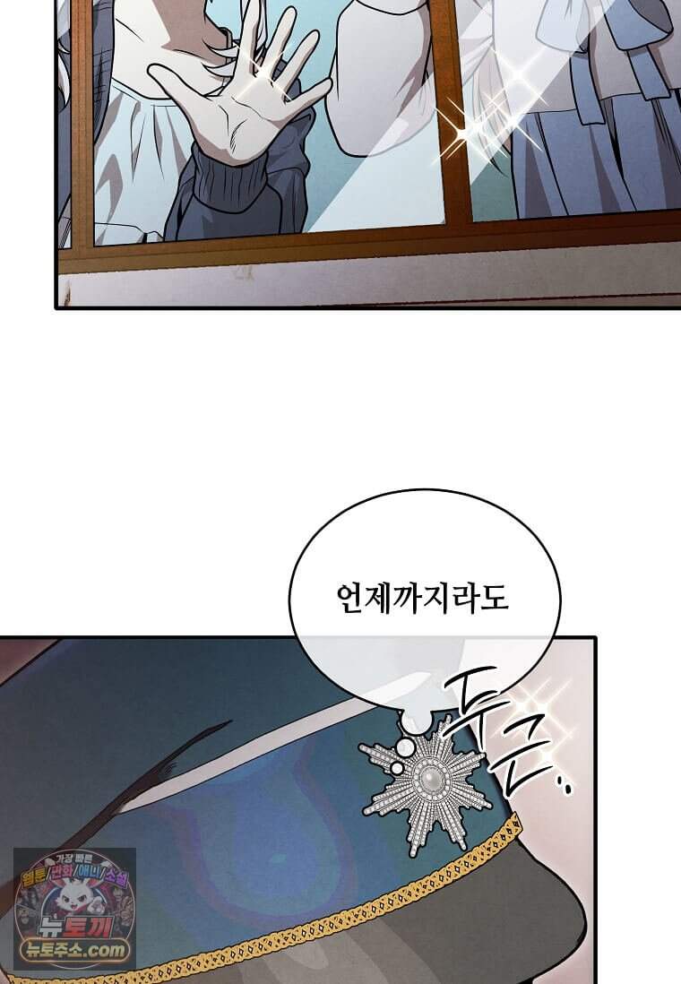 후작가의 역대급 막내아들 176화 92