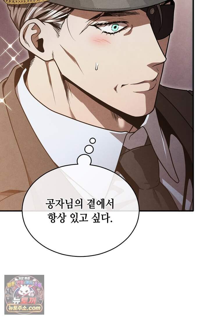 후작가의 역대급 막내아들 176화 93