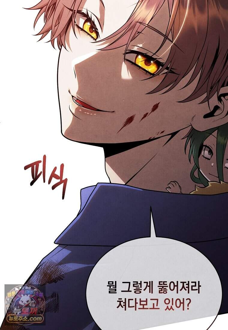 후작가의 역대급 막내아들 176화 98