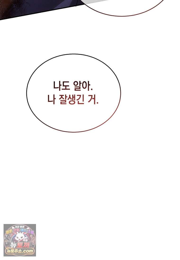 후작가의 역대급 막내아들 176화 99