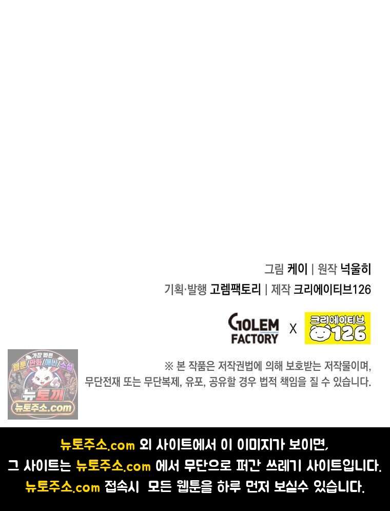 후작가의 역대급 막내아들 176화 100