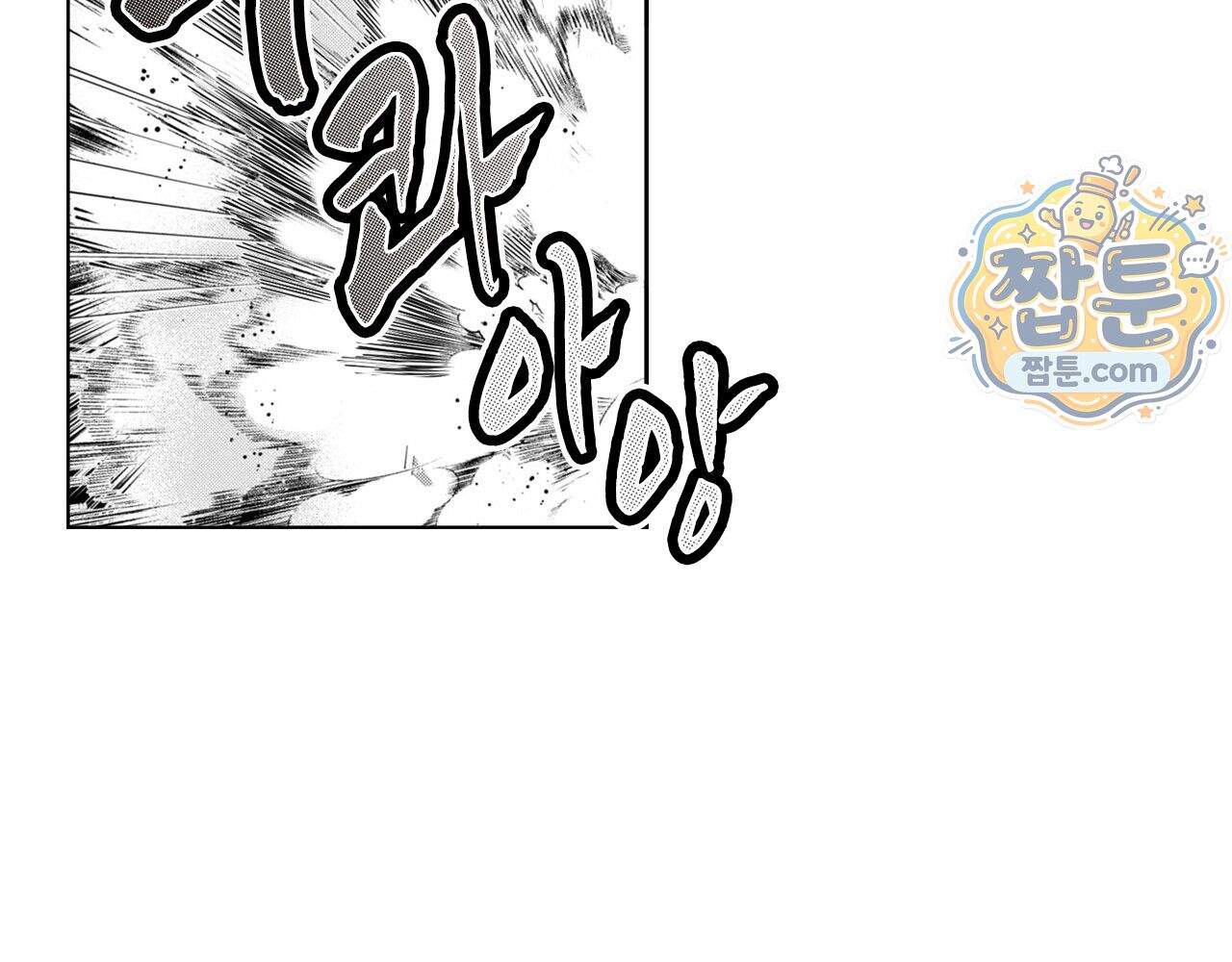 악역영애와 귀축기사 24화 38