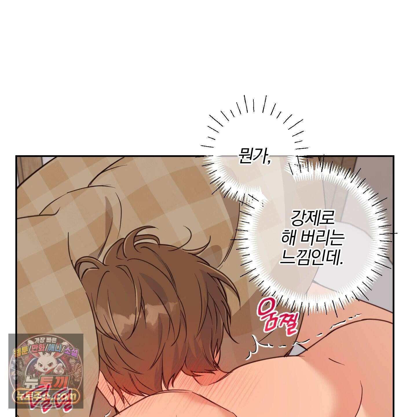 순정을 사수하라! 36화 13