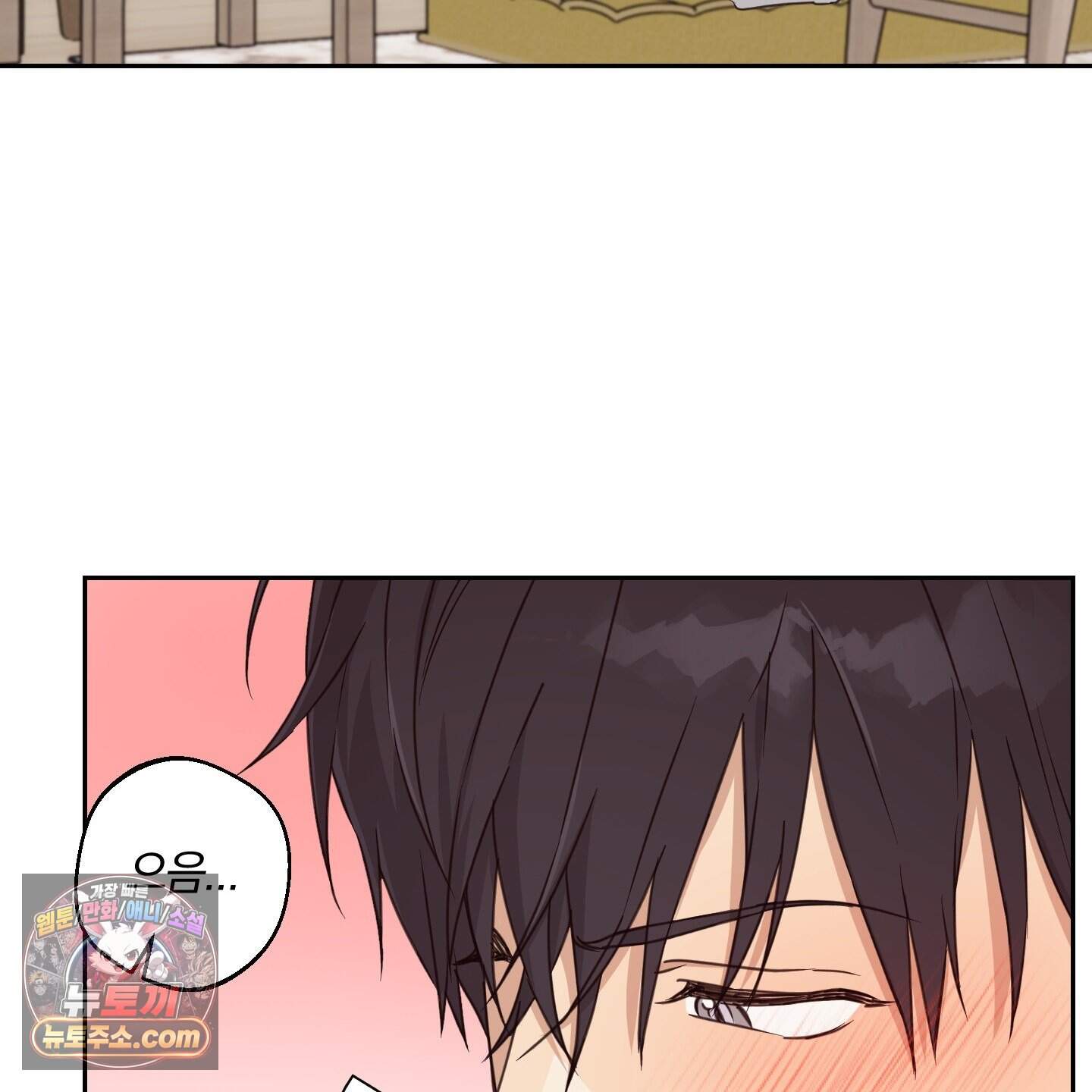 순정을 사수하라! 36화 16