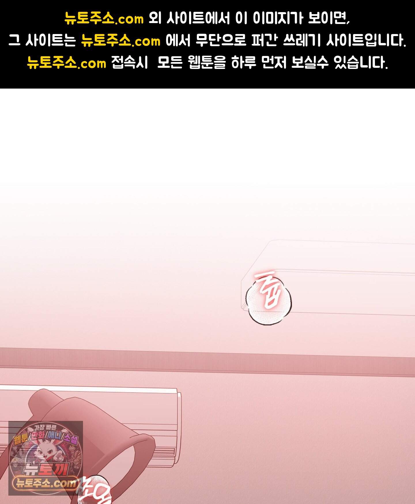순정을 사수하라! 46화˂최종화˃ 1