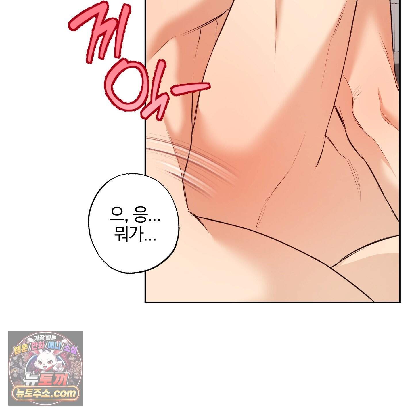 순정을 사수하라! 46화˂최종화˃ 9