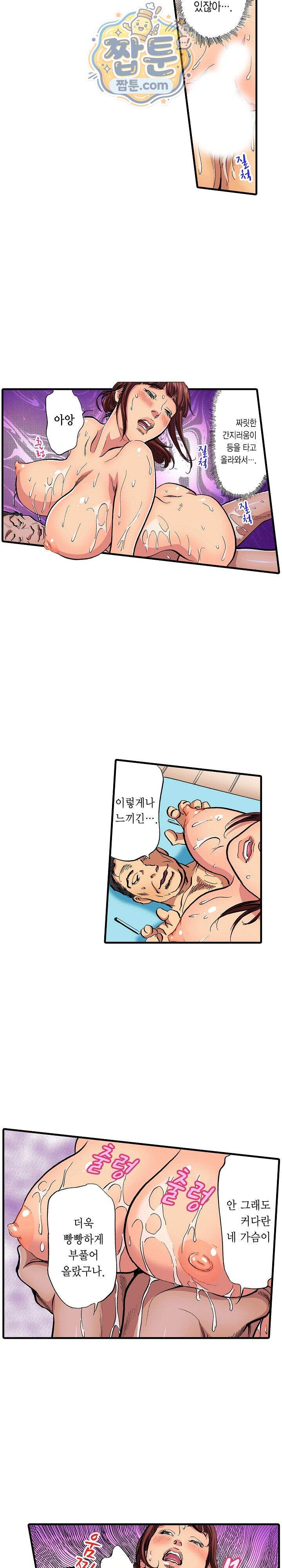 남편의 형과 밤낮없이 절정 섹스 29화 2