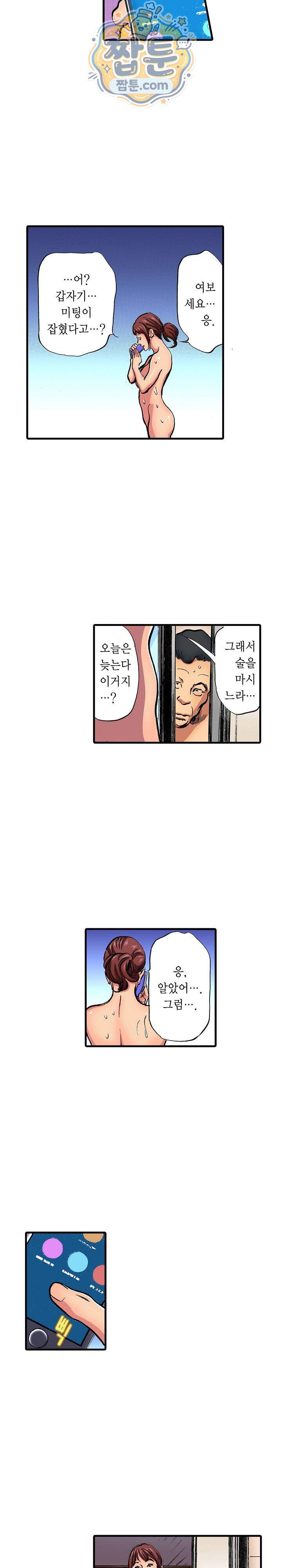남편의 형과 밤낮없이 절정 섹스 29화 6