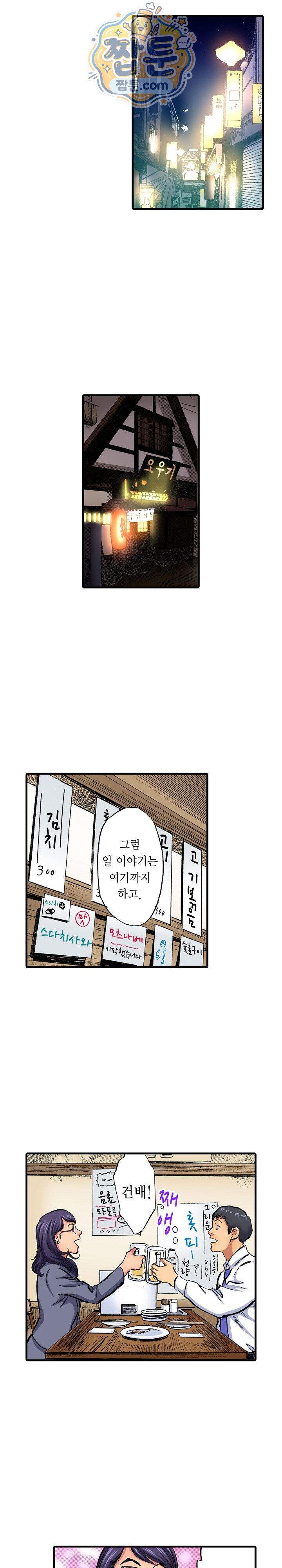 남편의 형과 밤낮없이 절정 섹스 29화 8