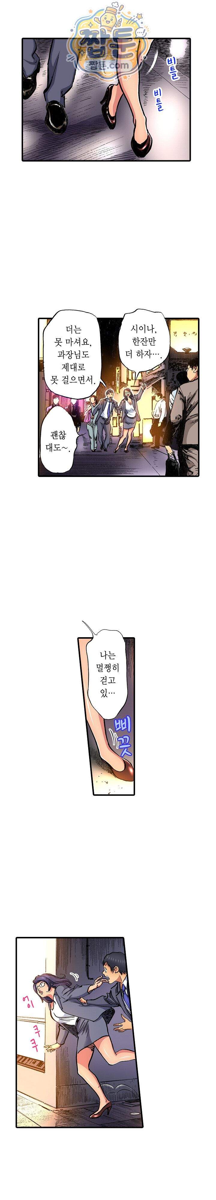 남편의 형과 밤낮없이 절정 섹스 29화 10