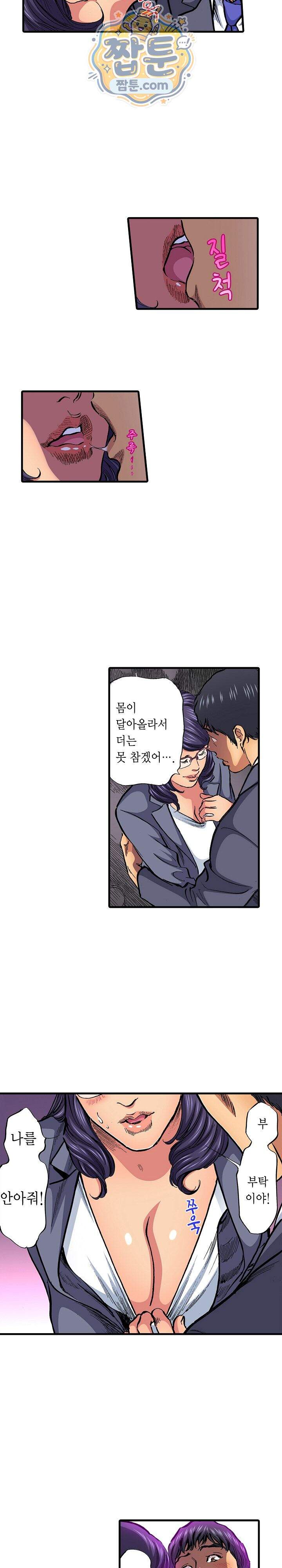남편의 형과 밤낮없이 절정 섹스 29화 15