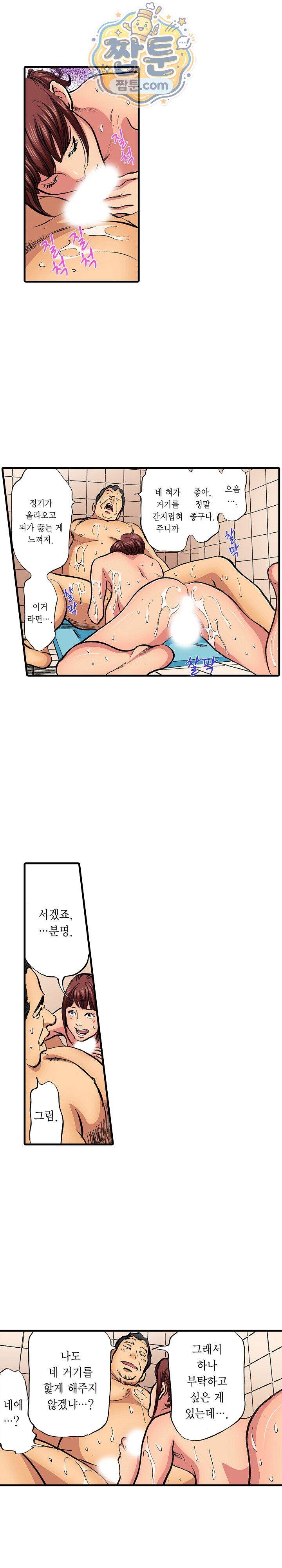 남편의 형과 밤낮없이 절정 섹스 29화 18