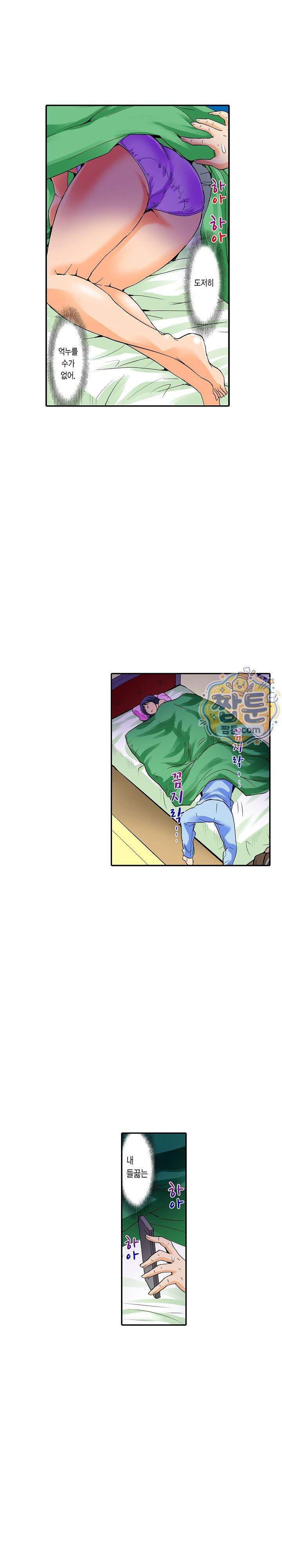 유부녀 교환 놀이 24화 2