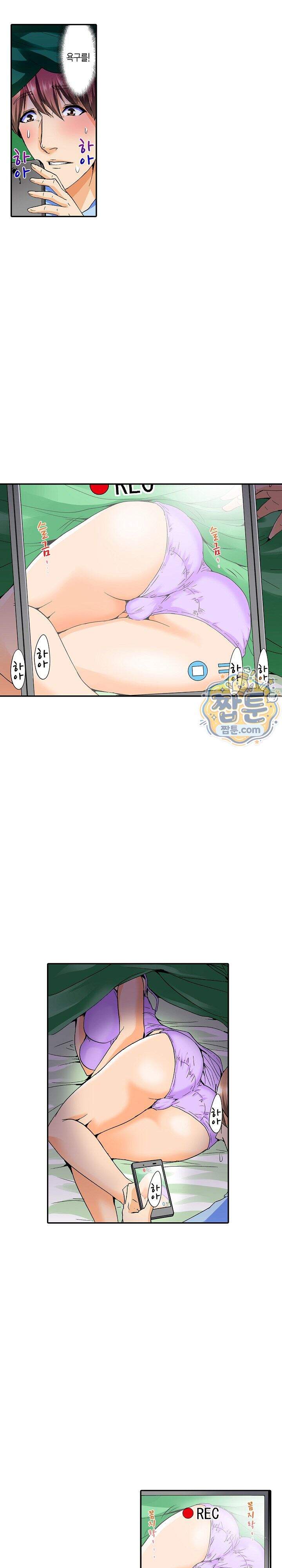 유부녀 교환 놀이 24화 3