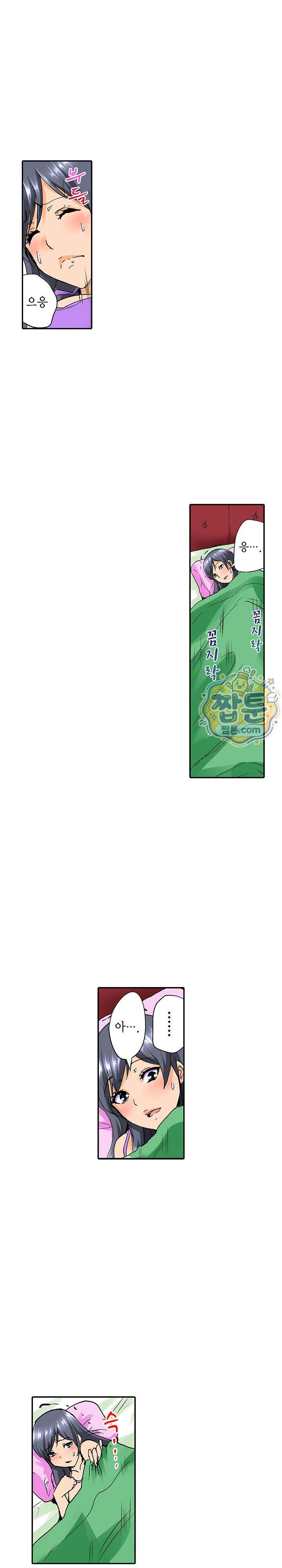 유부녀 교환 놀이 24화 6