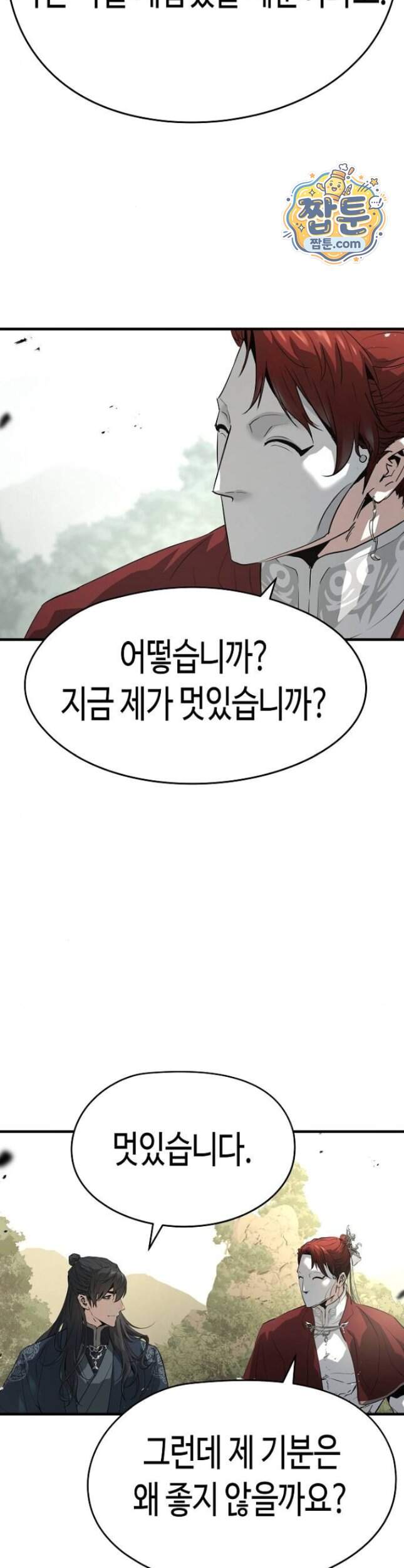 절대회귀 109화 3