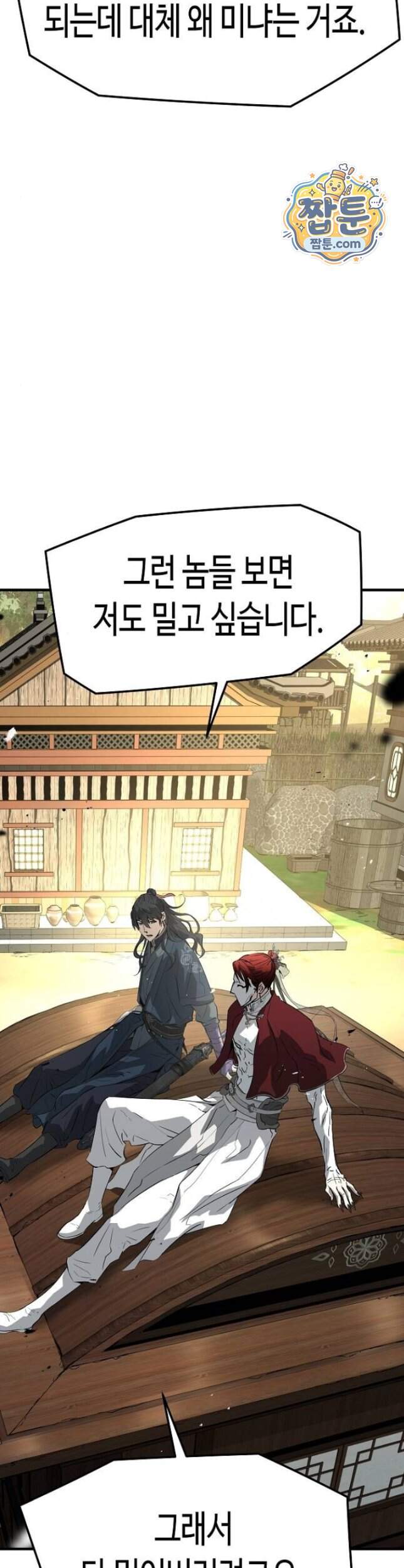 절대회귀 109화 7
