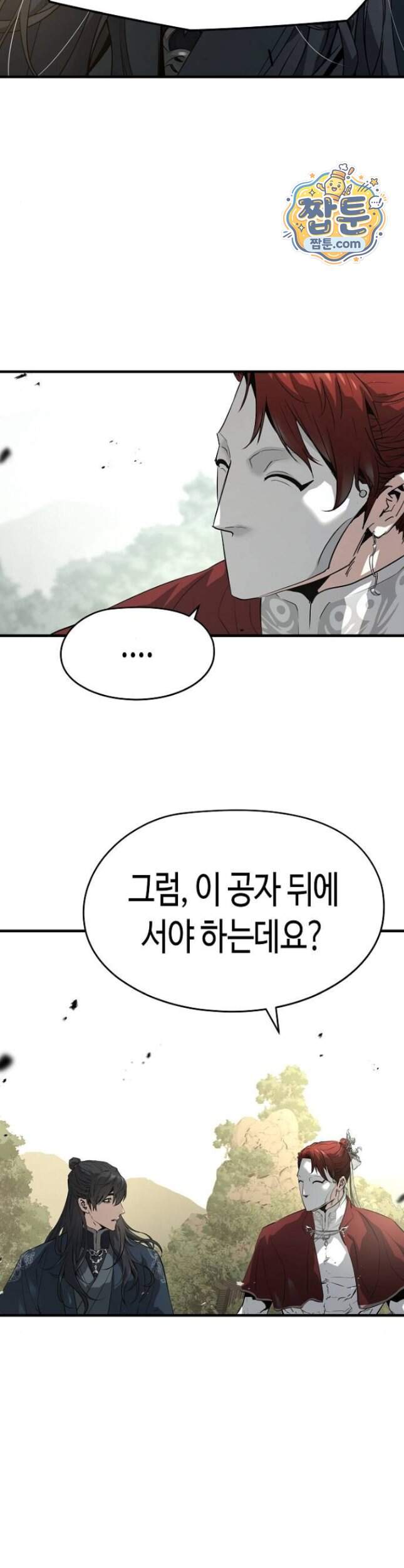 절대회귀 109화 10