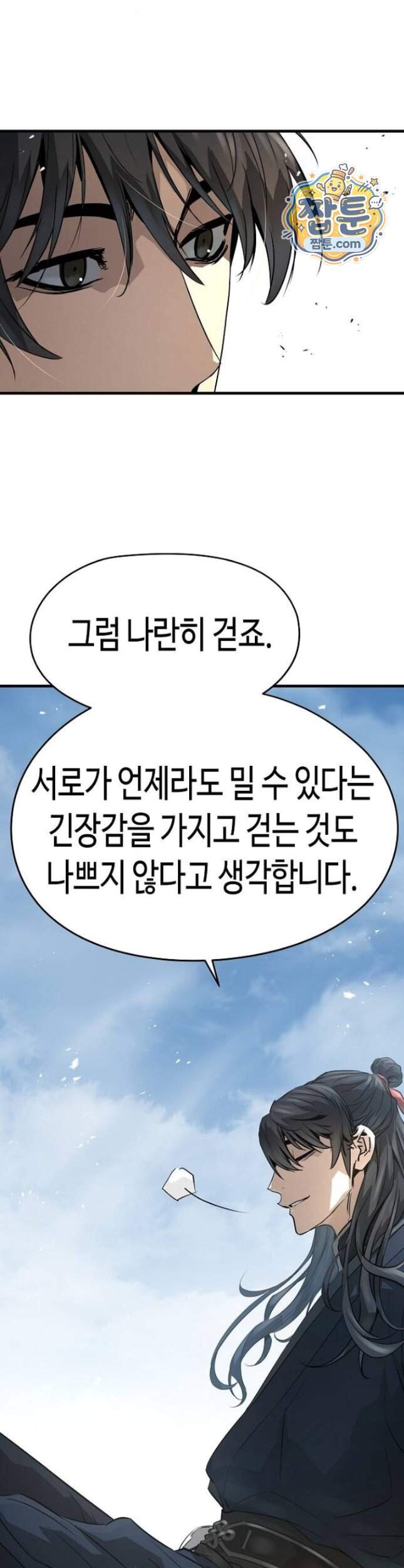 절대회귀 109화 11