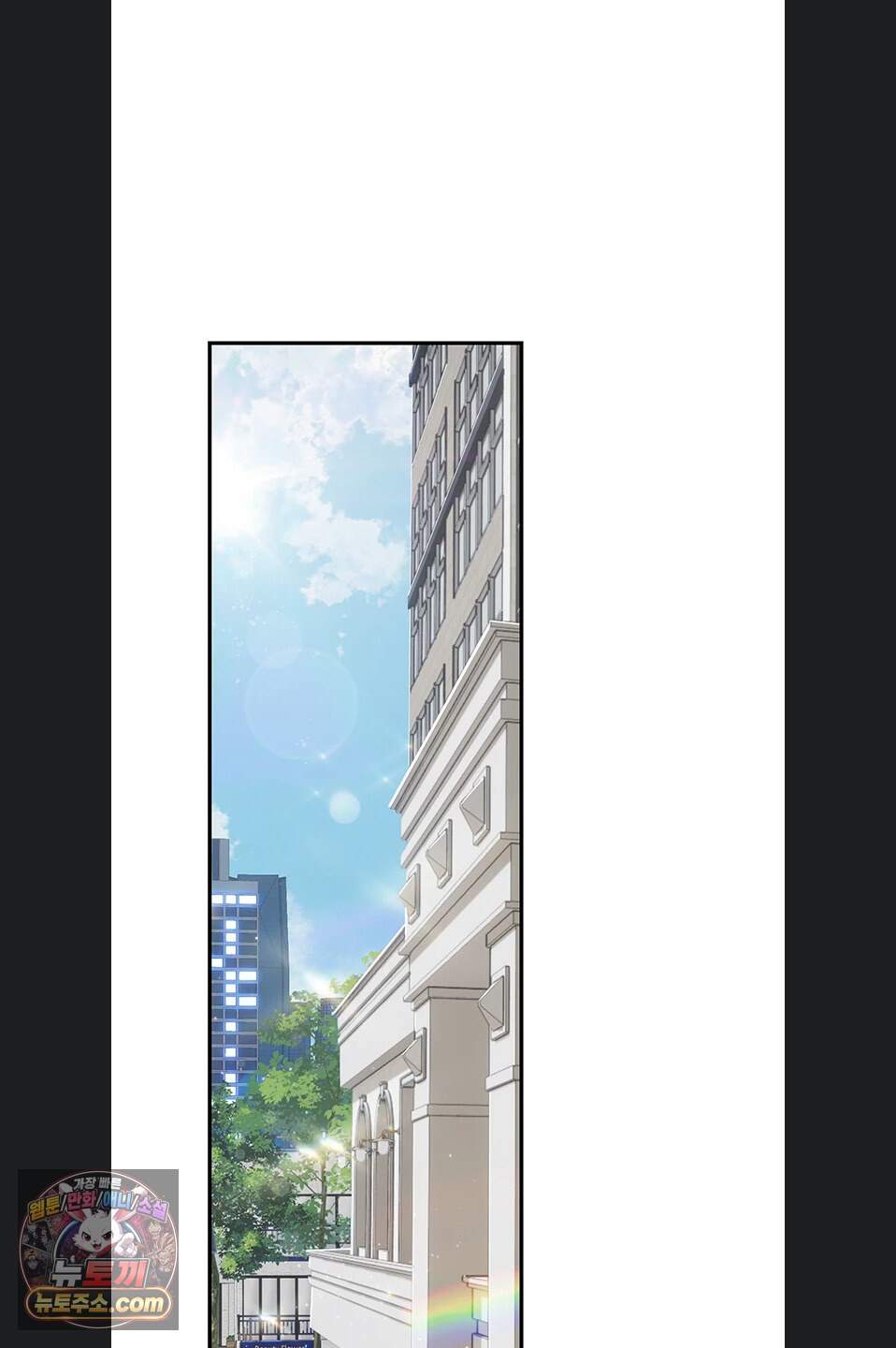 두근두근 S매칭 14화 1