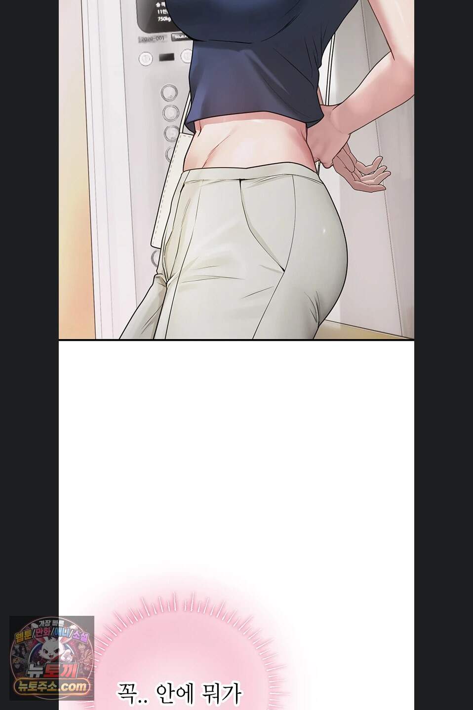 두근두근 S매칭 14화 3
