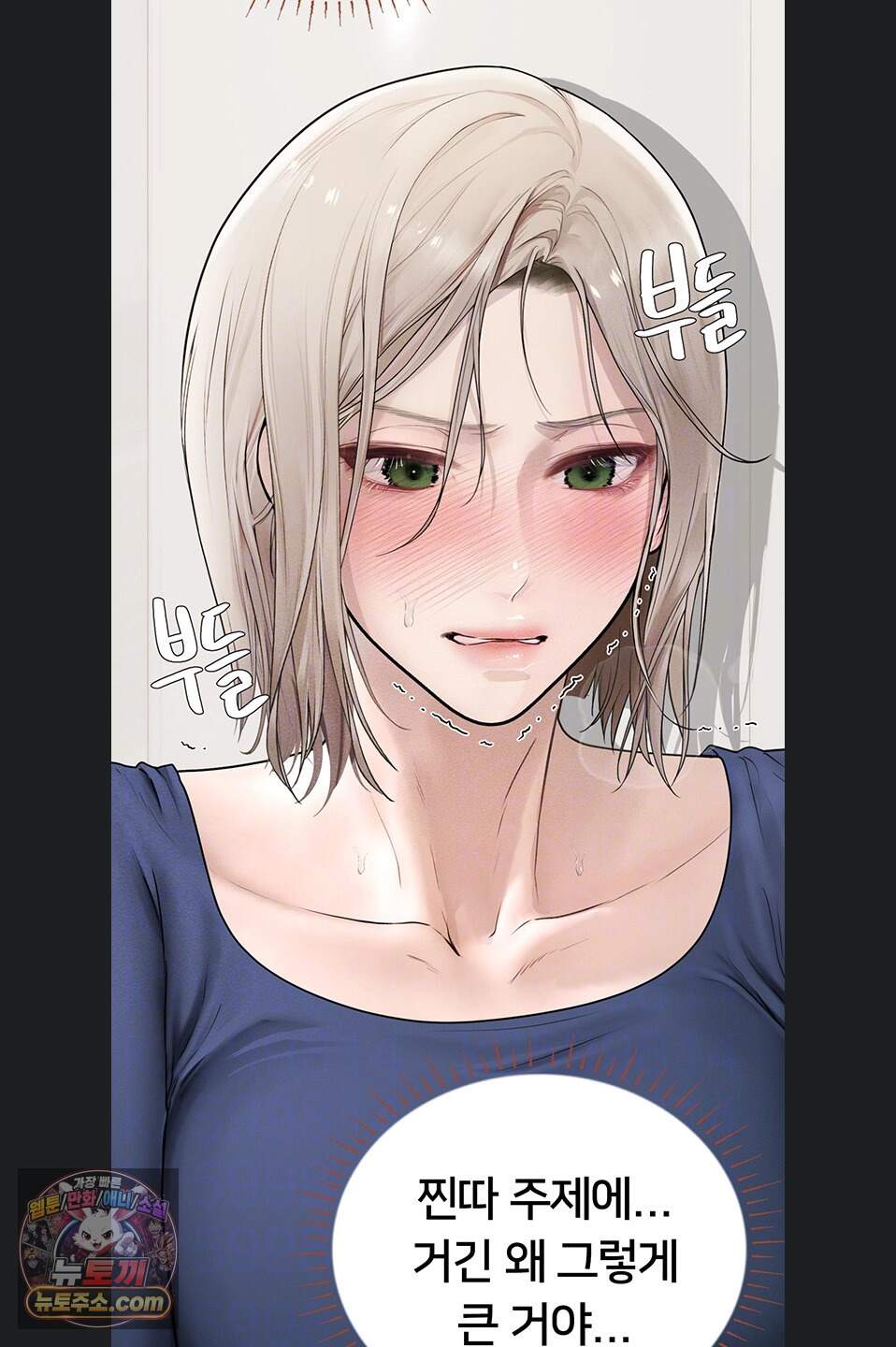 두근두근 S매칭 14화 6