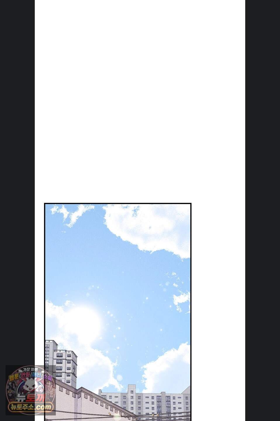 두근두근 S매칭 14화 8