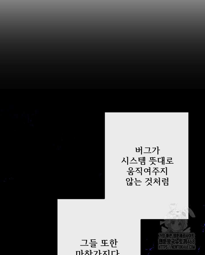 버그 트레인 199화 2