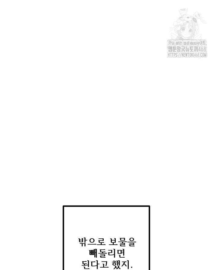 버그 트레인 199화 5