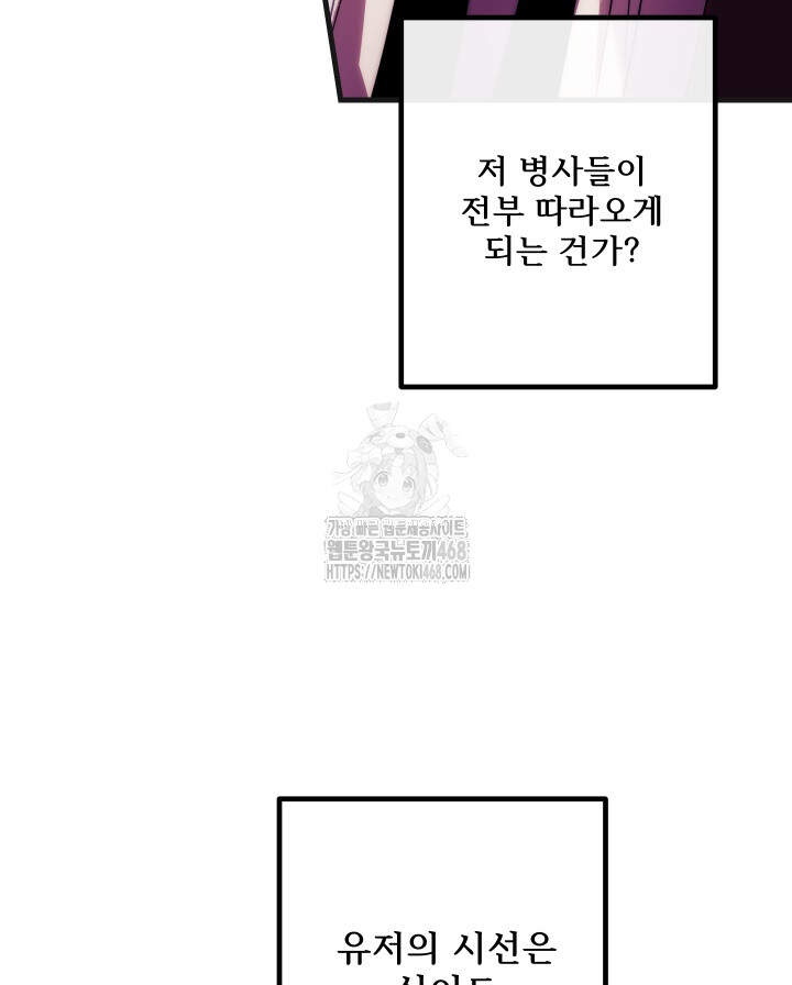 버그 트레인 199화 7
