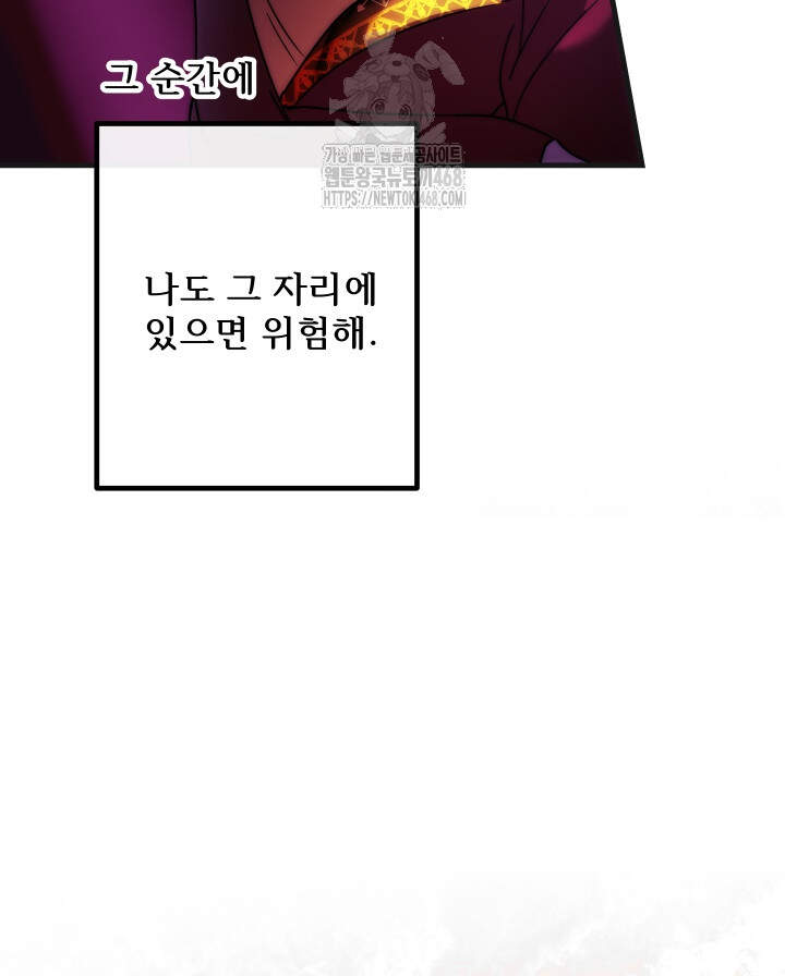 버그 트레인 199화 9