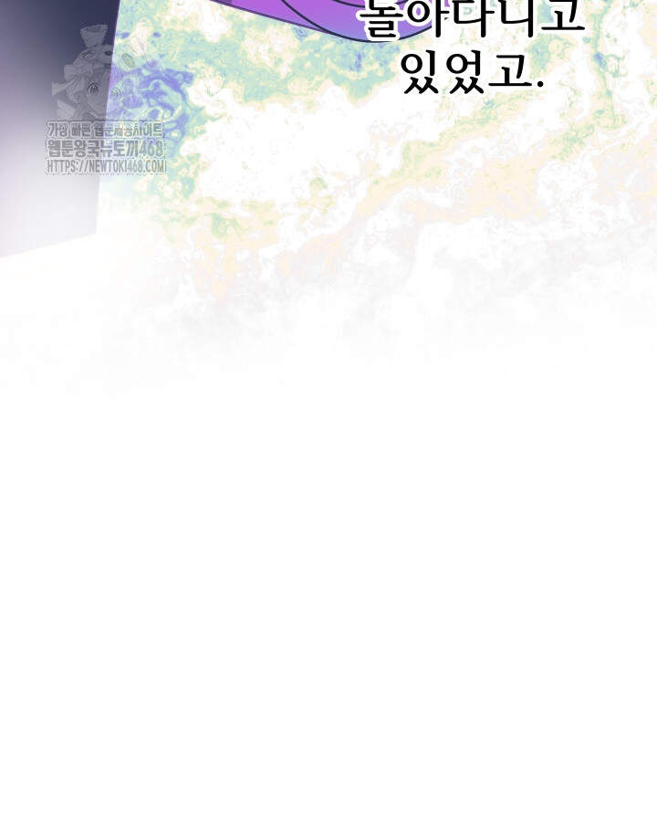 버그 트레인 199화 11