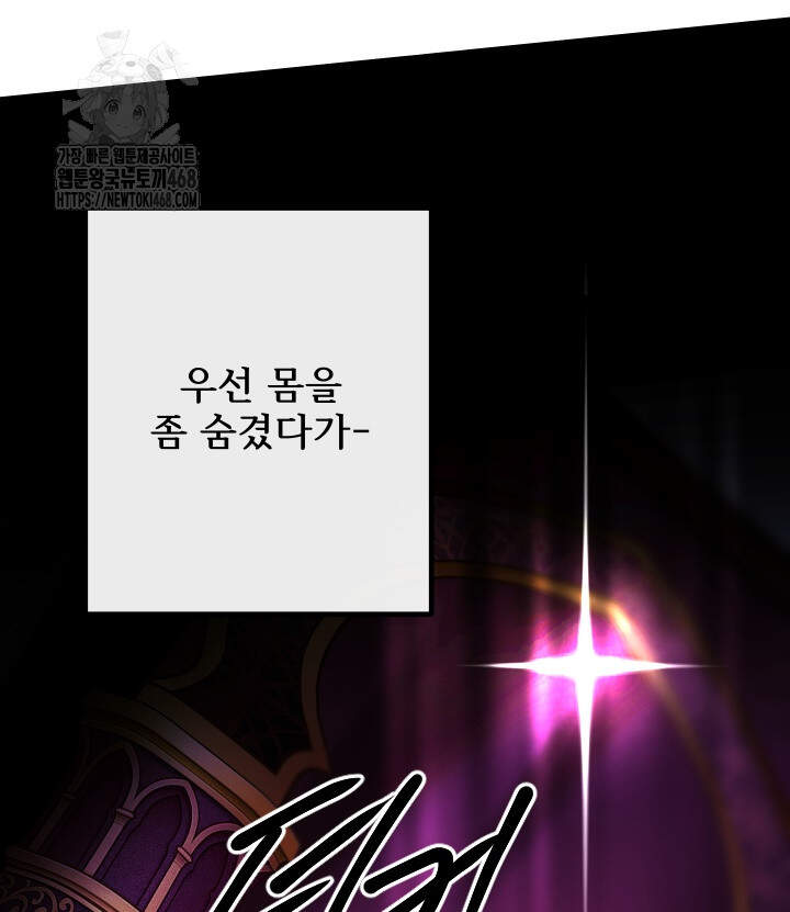 버그 트레인 199화 20