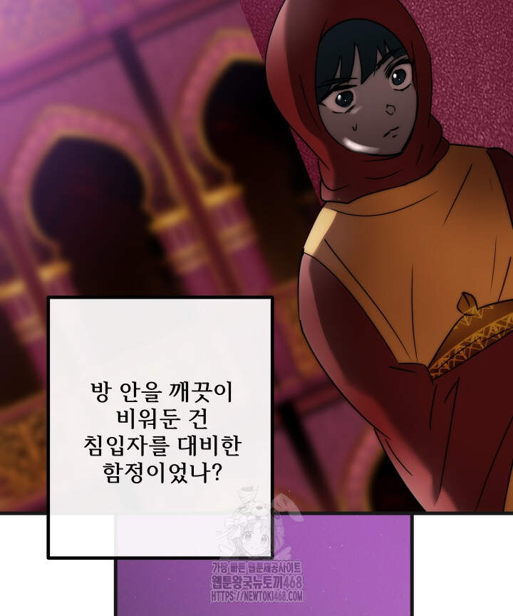 버그 트레인 199화 28