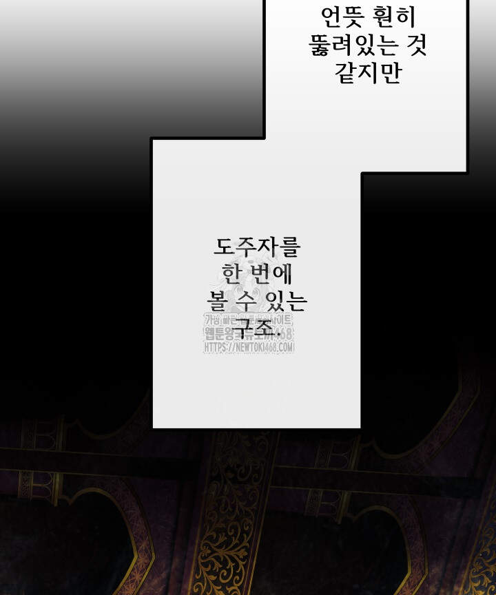 버그 트레인 199화 33